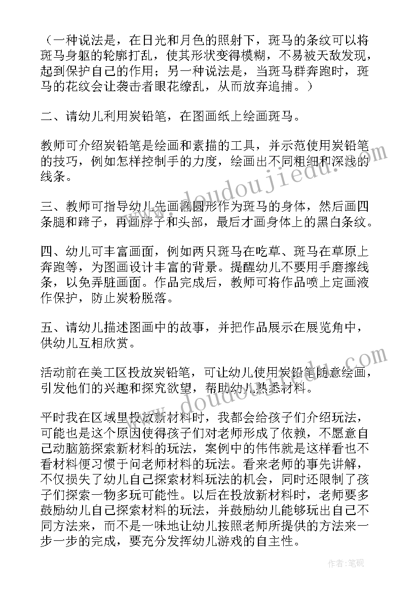 最新三八节美工教案 幼儿园大班美术教案(优质6篇)