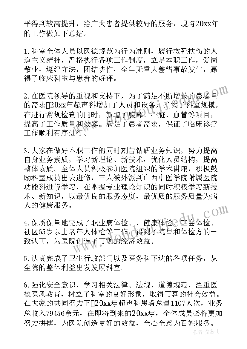 2023年儿科医师本年度个人工作总结(实用5篇)