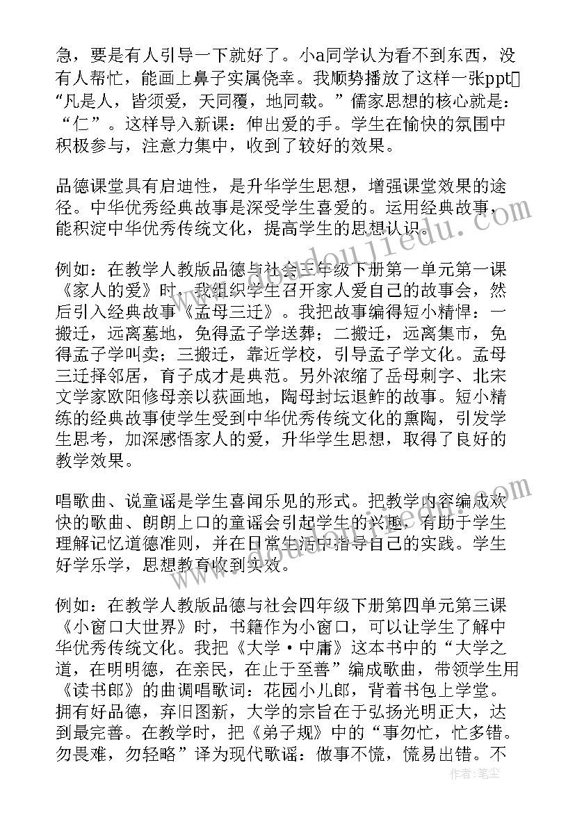 最新实践教学体会总结(通用5篇)