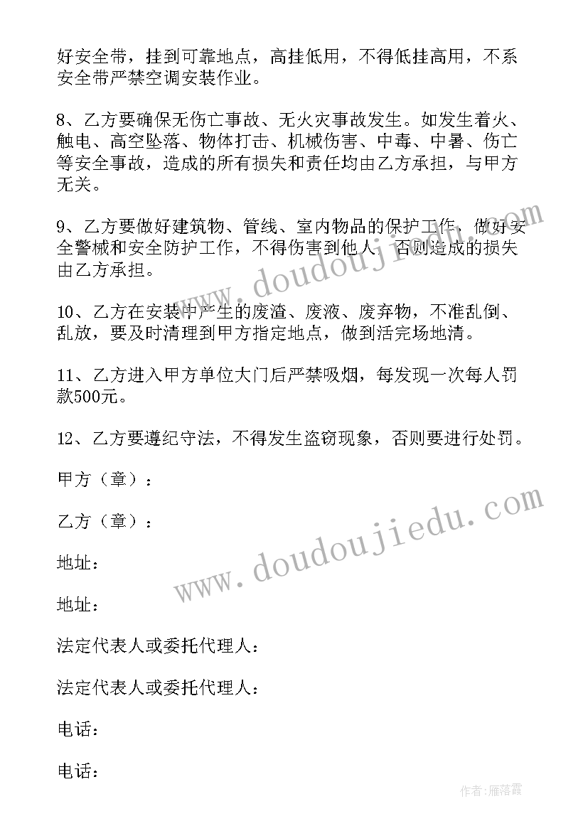 最新施工免责任协议书 建筑施工安全免责的协议书(优质5篇)