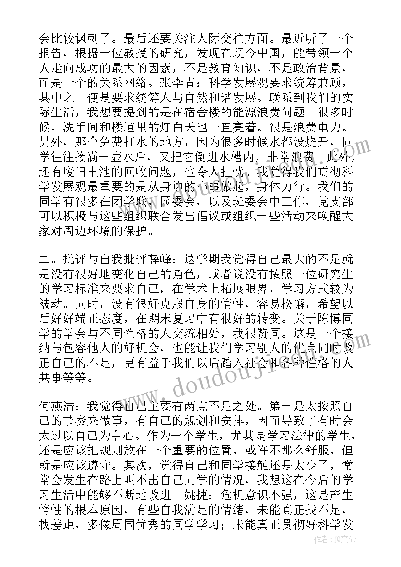 最新团支部委员会记录会议记录 团支部委员会会议记录(优质5篇)