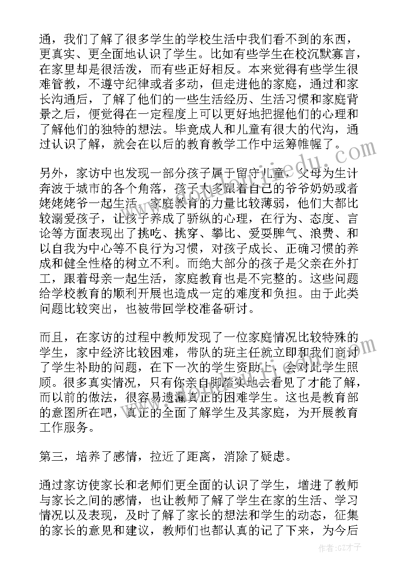 2023年千名教师访万家活动总结(优质5篇)