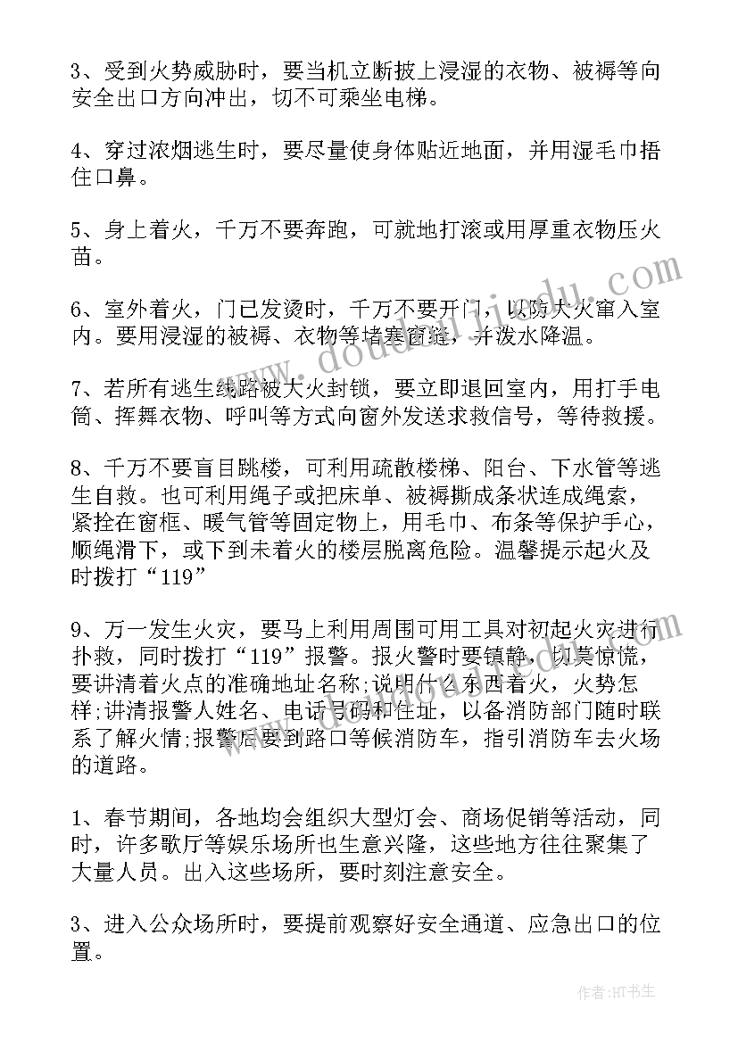 最新初中安全教育日班会 防溺水安全教育班会演讲稿(汇总5篇)