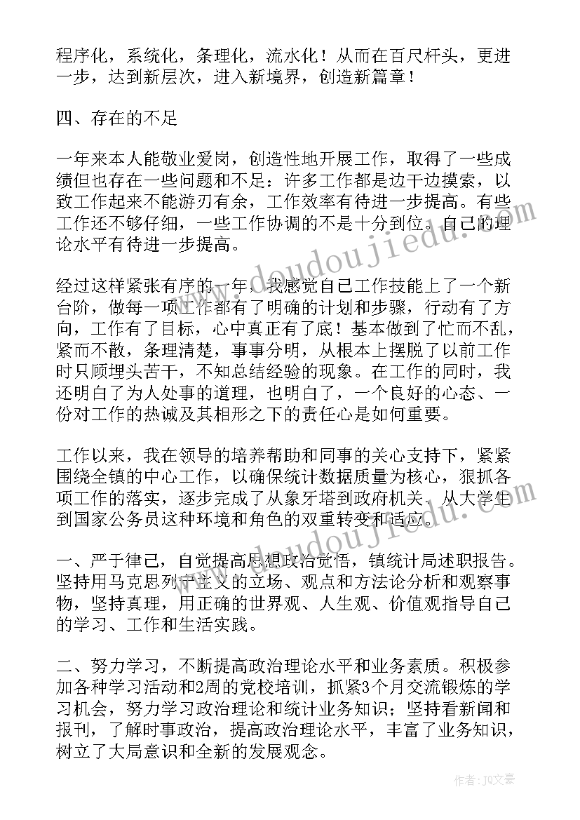 物流专员个人述职报告 岗位晋升个人述职报告(优质5篇)