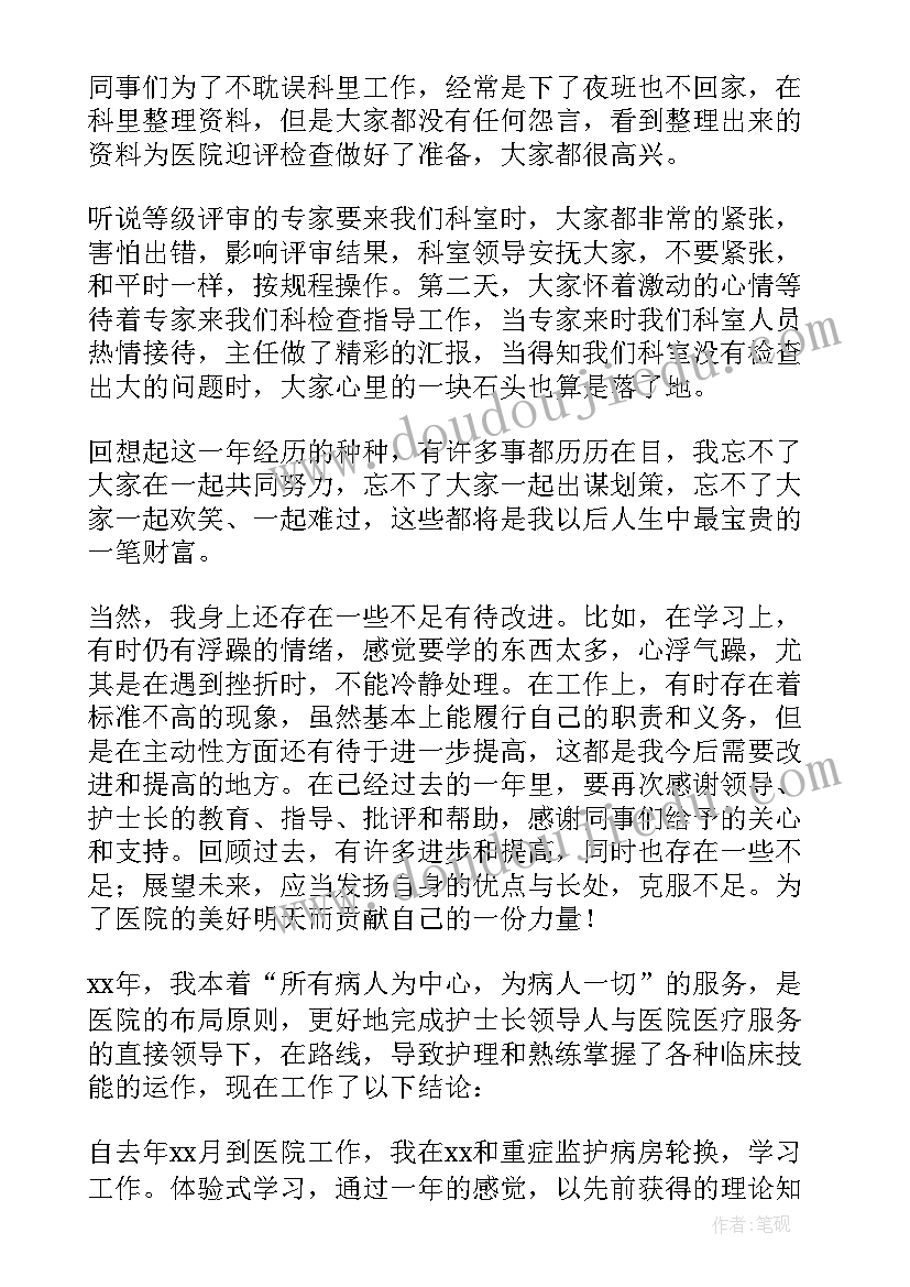 妇产科护士长年度工作报告(精选5篇)