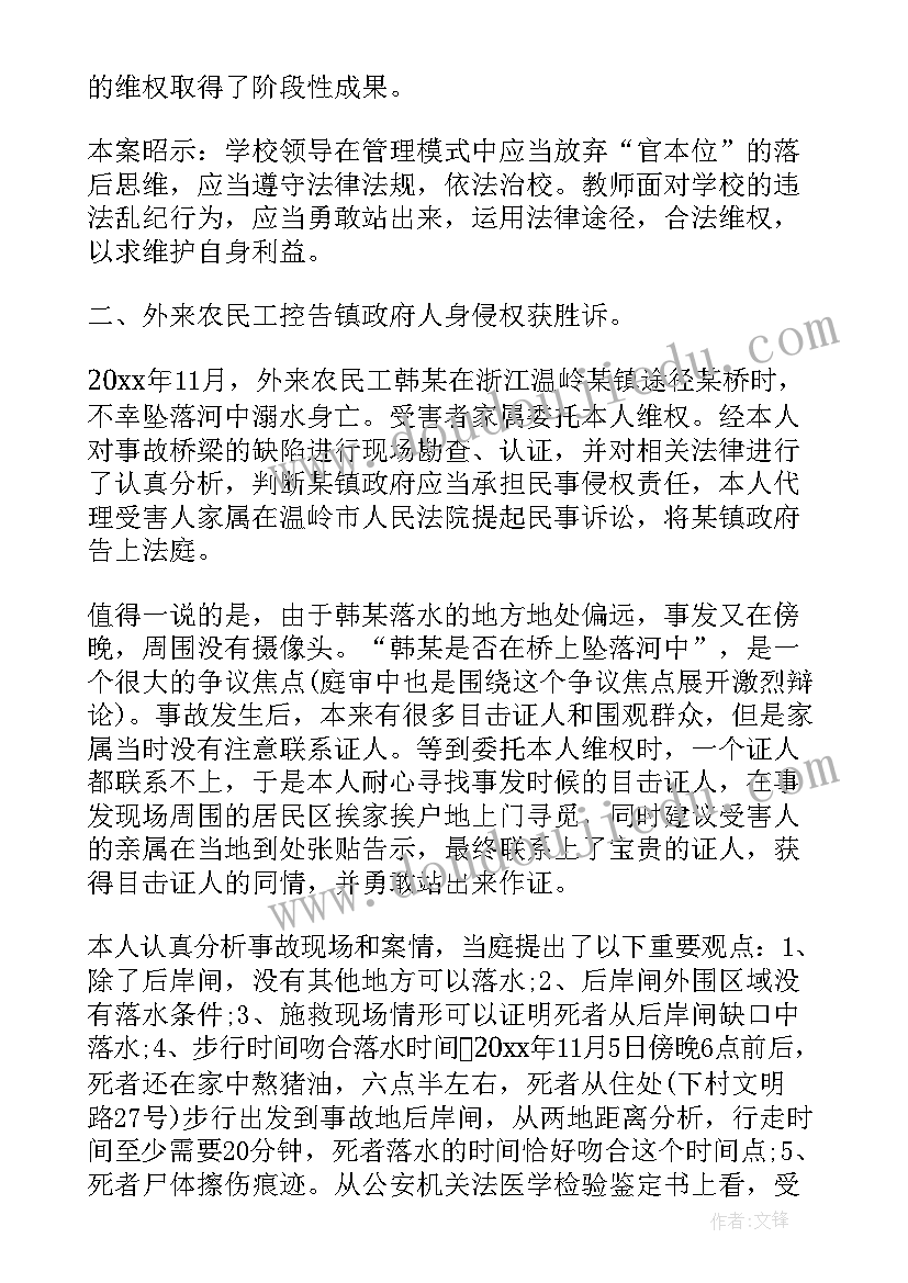 个人工作总结岗位职责(精选9篇)