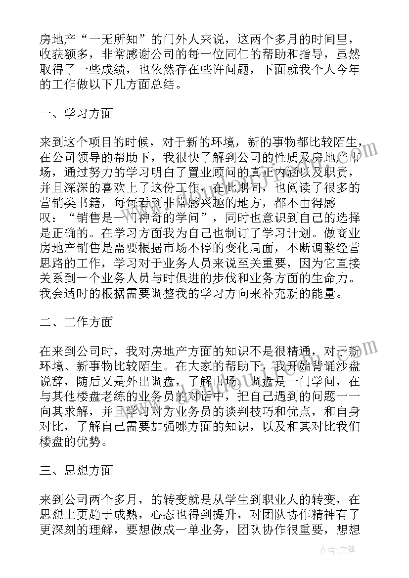 个人工作总结岗位职责(精选9篇)