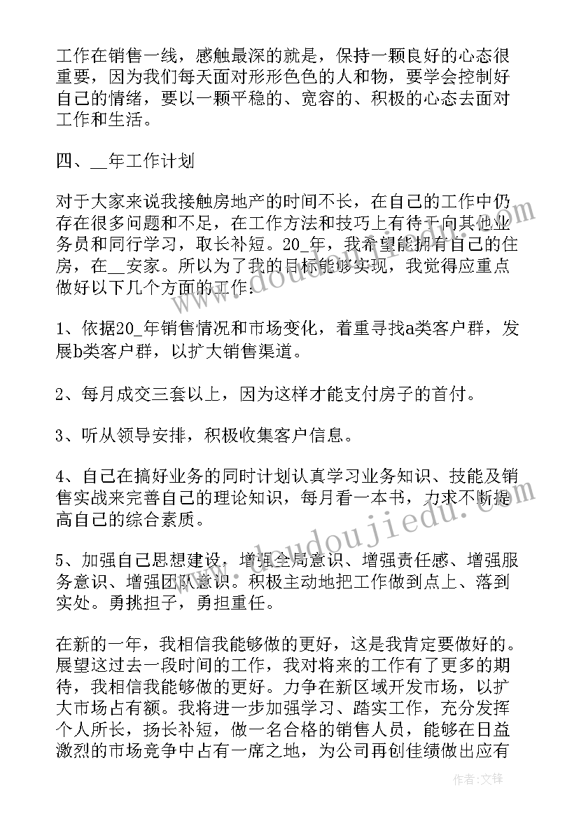 个人工作总结岗位职责(精选9篇)