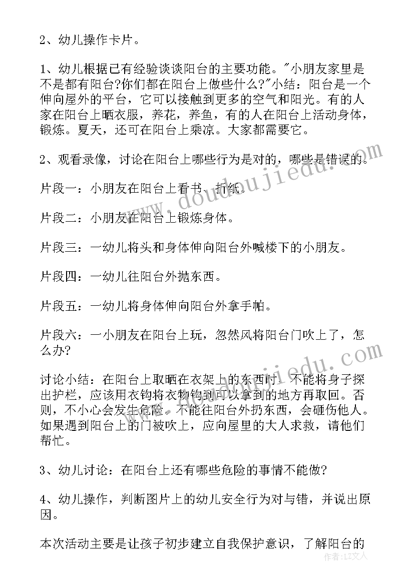 最新大班防诈骗安全教案及反思 幼儿园大班安全教育教案(优质5篇)