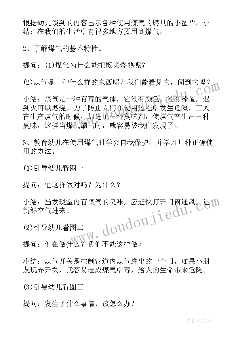 最新大班防诈骗安全教案及反思 幼儿园大班安全教育教案(优质5篇)