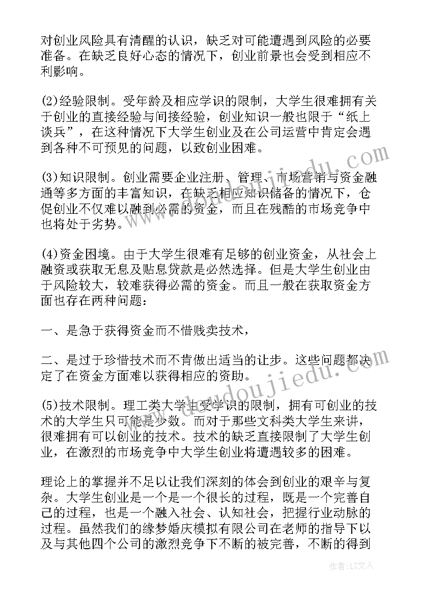 大学电子产品实训报告总结(优质5篇)