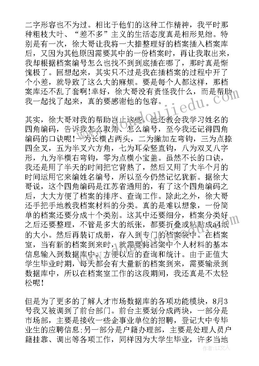 大学电子产品实训报告总结(优质5篇)