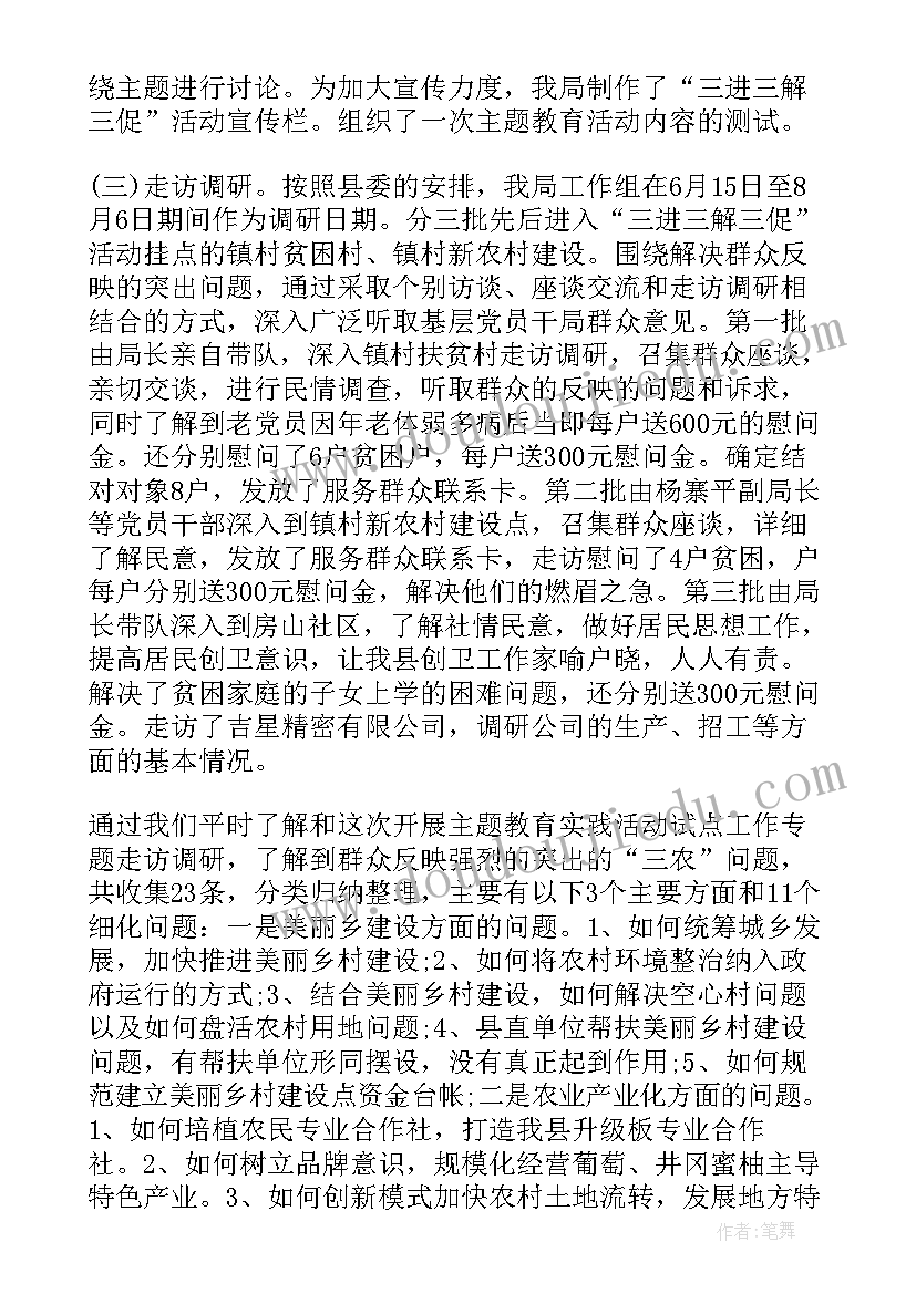 最新教育调研工作报告(大全5篇)