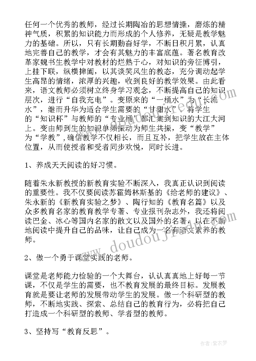 最新教师个人专业发展三年规划幼儿园(模板6篇)