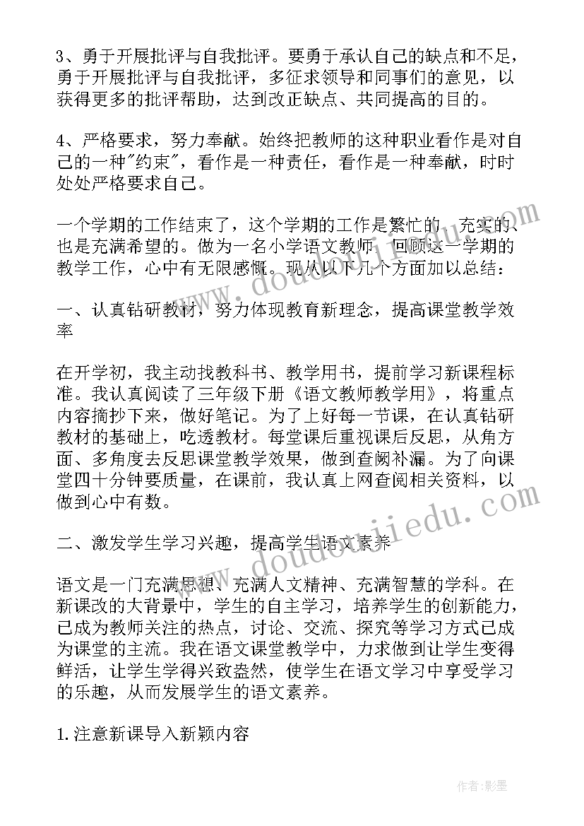 教师年度教育教学工作总结(大全5篇)