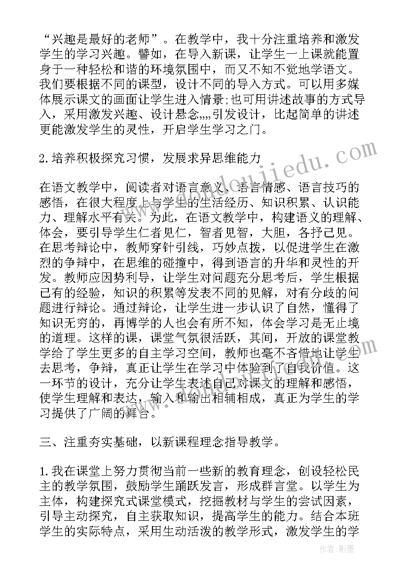 教师年度教育教学工作总结(大全5篇)