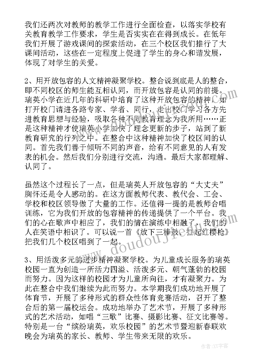 小学美术期末教学工作总结及反思(大全7篇)