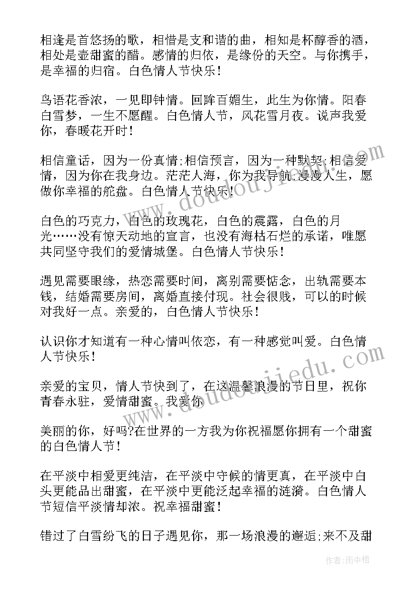 2023年七夕情人节的祝福短语 七夕情人节祝福语(优秀6篇)