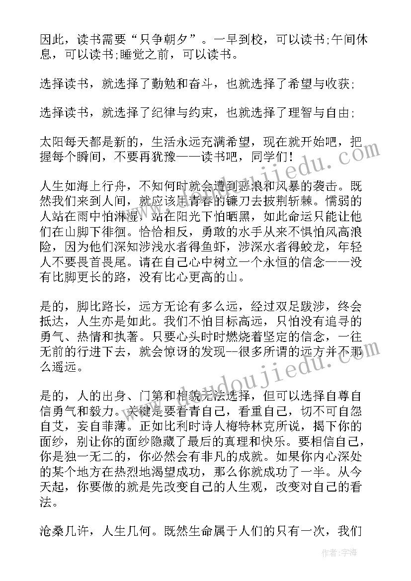 最新阳光心态国旗下讲话(优质9篇)