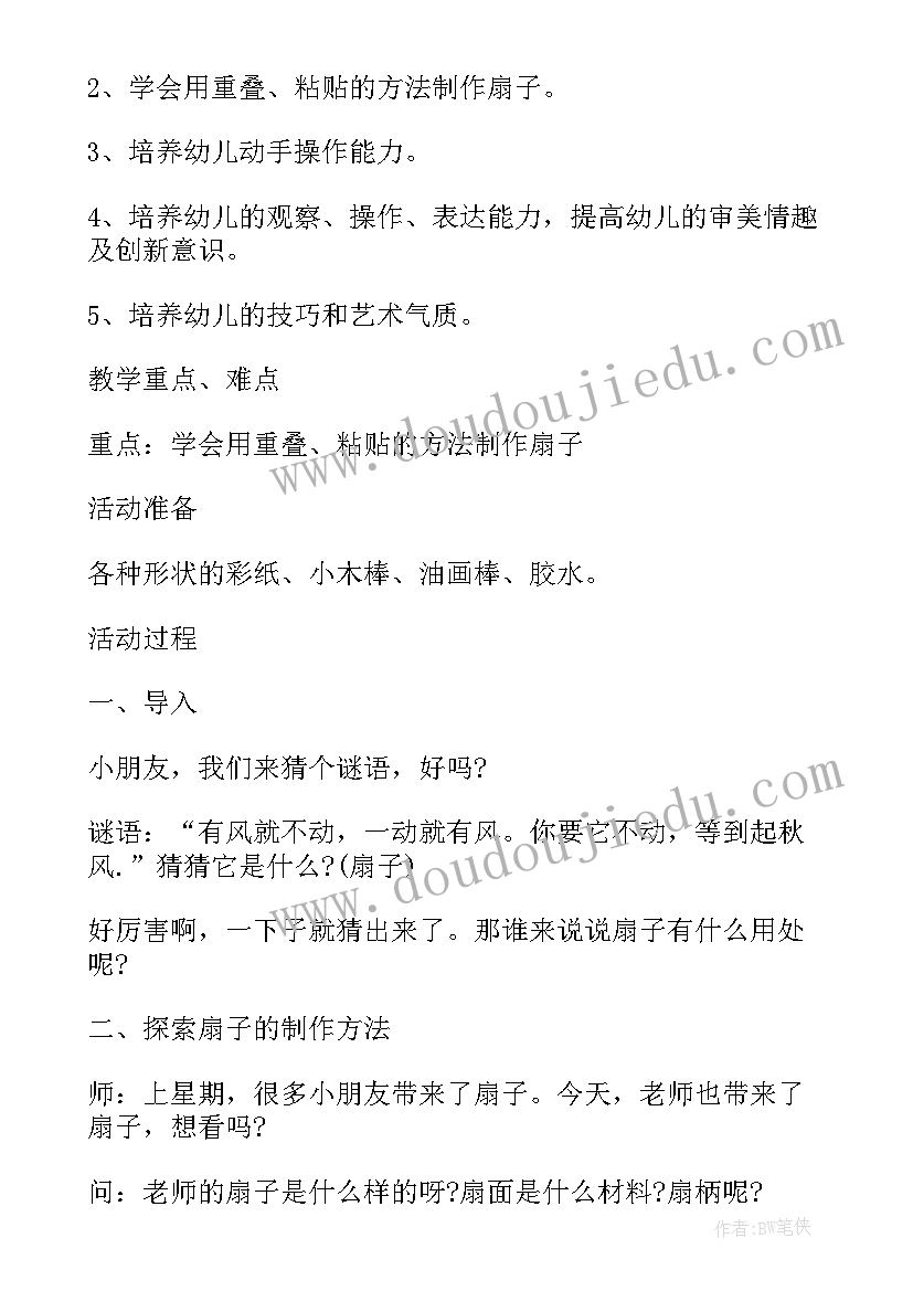 最新小班制作陈醋的教案及反思评价(汇总5篇)