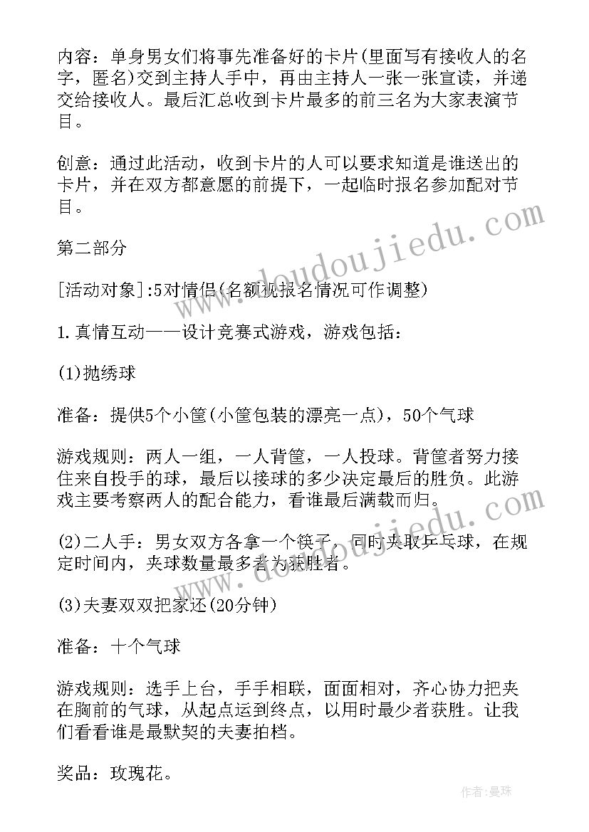 2023年七夕饭店活动策划方案(实用5篇)