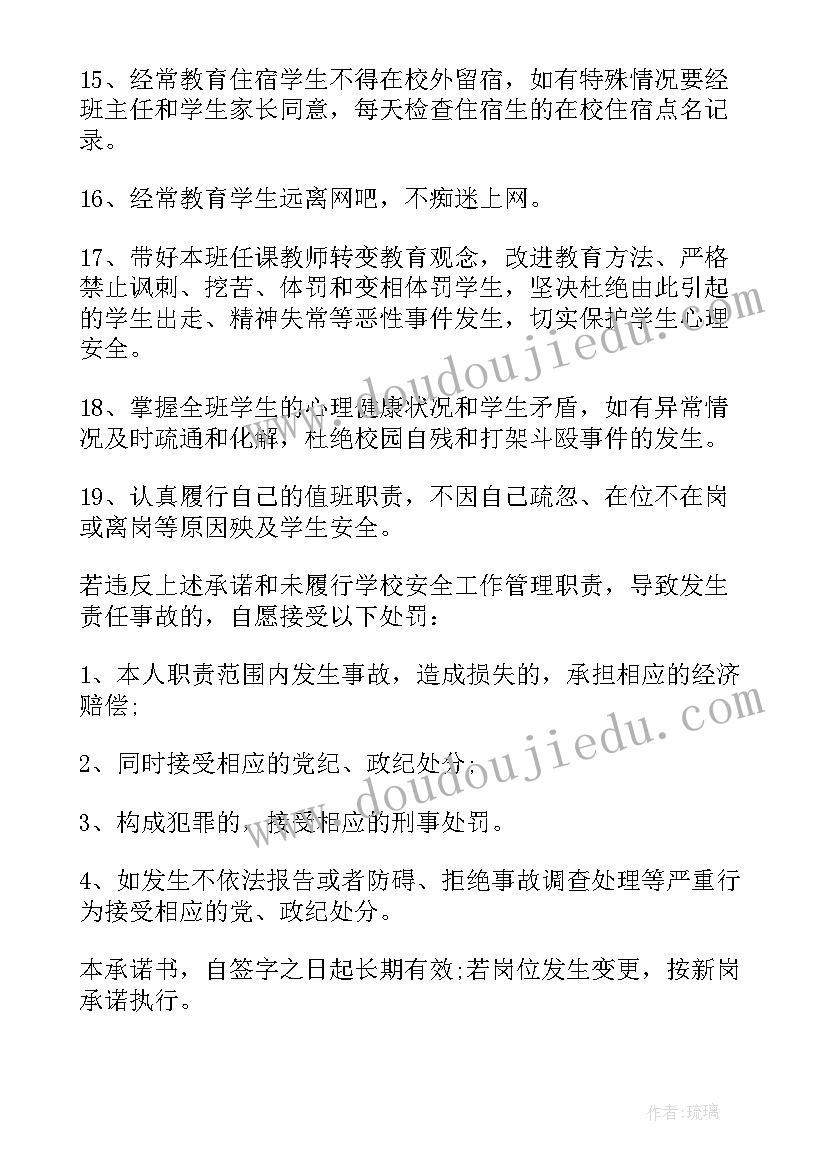 最新学校安全生产工作总结(优质6篇)