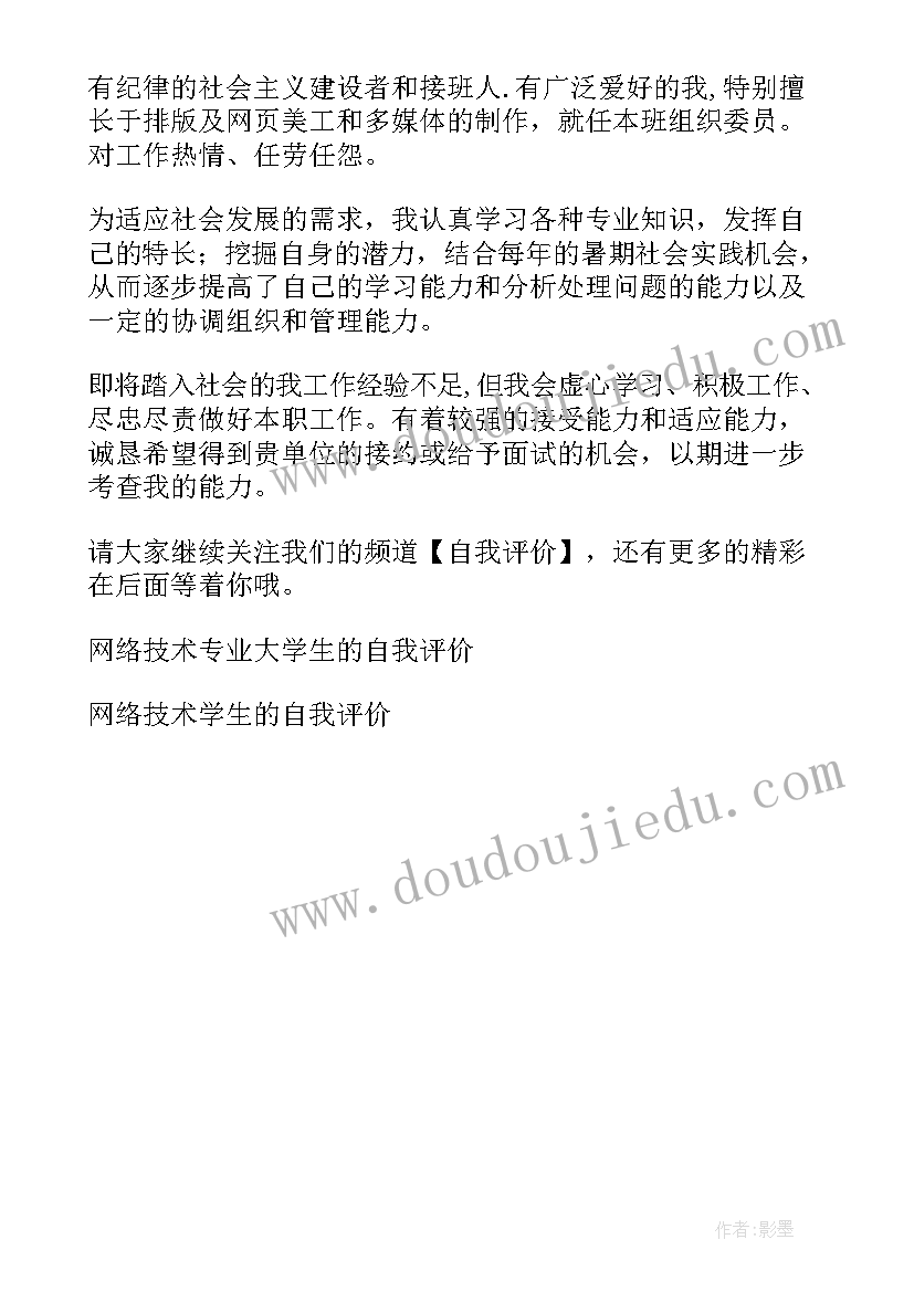 2023年软件毕业自我评价 软件专业毕业生的自我评价(优质5篇)