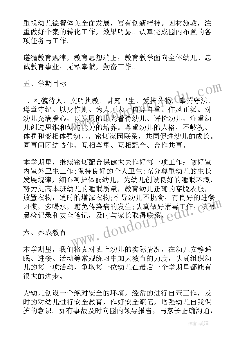 最新幼儿园小班教师个人工作总结(优质5篇)