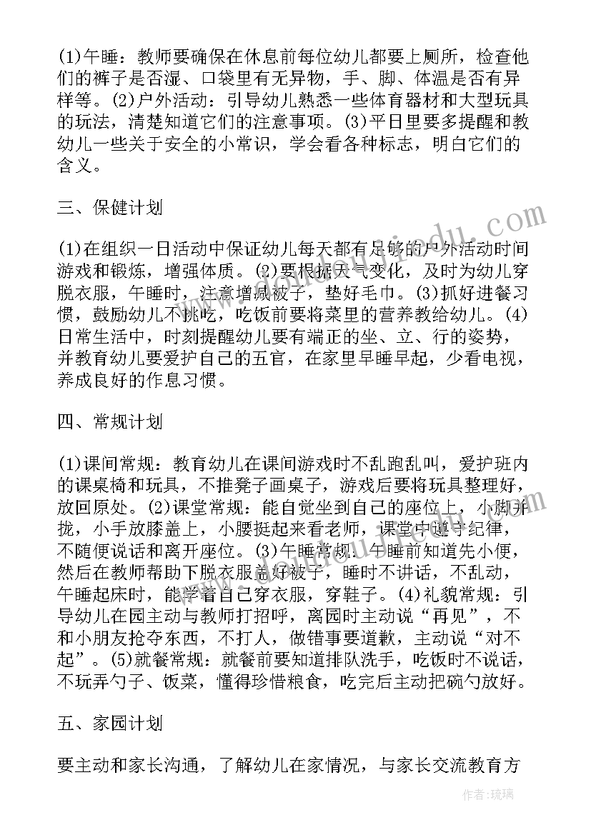 最新幼儿园小班教师个人工作总结(优质5篇)