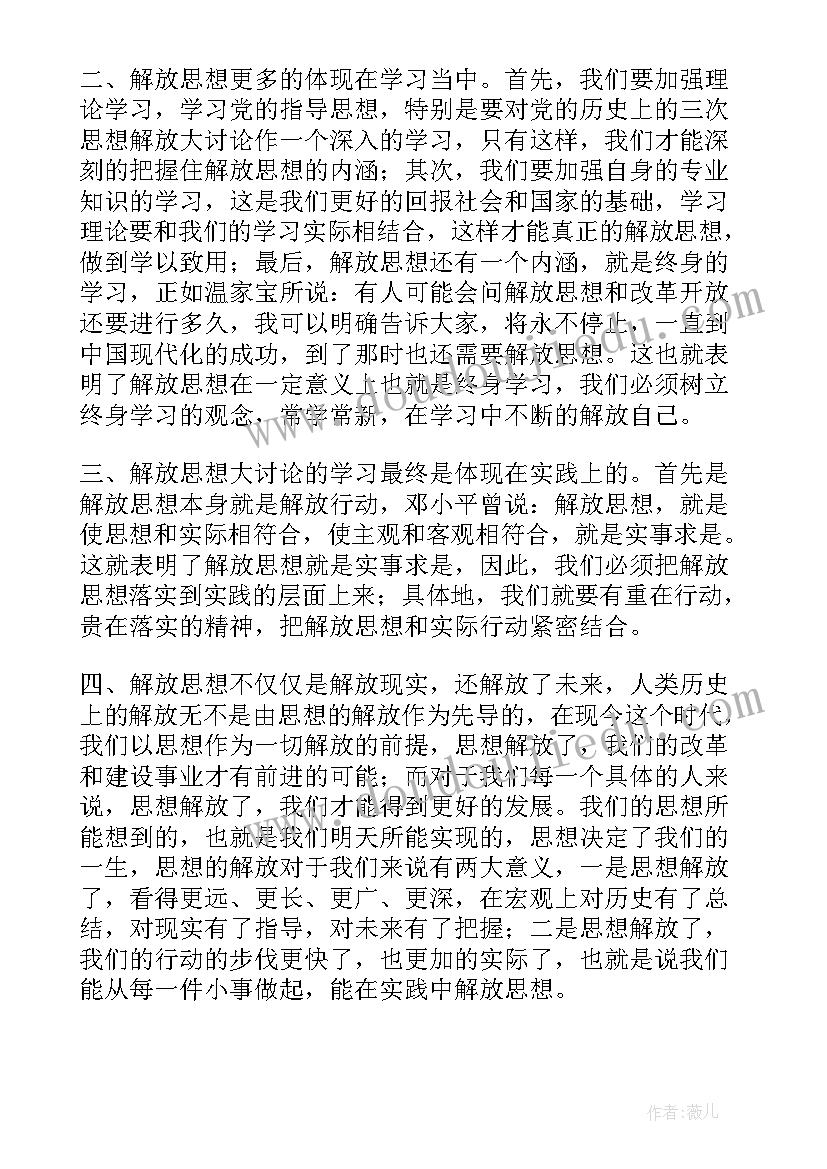 乡镇强化改革创新心得体会(优质5篇)