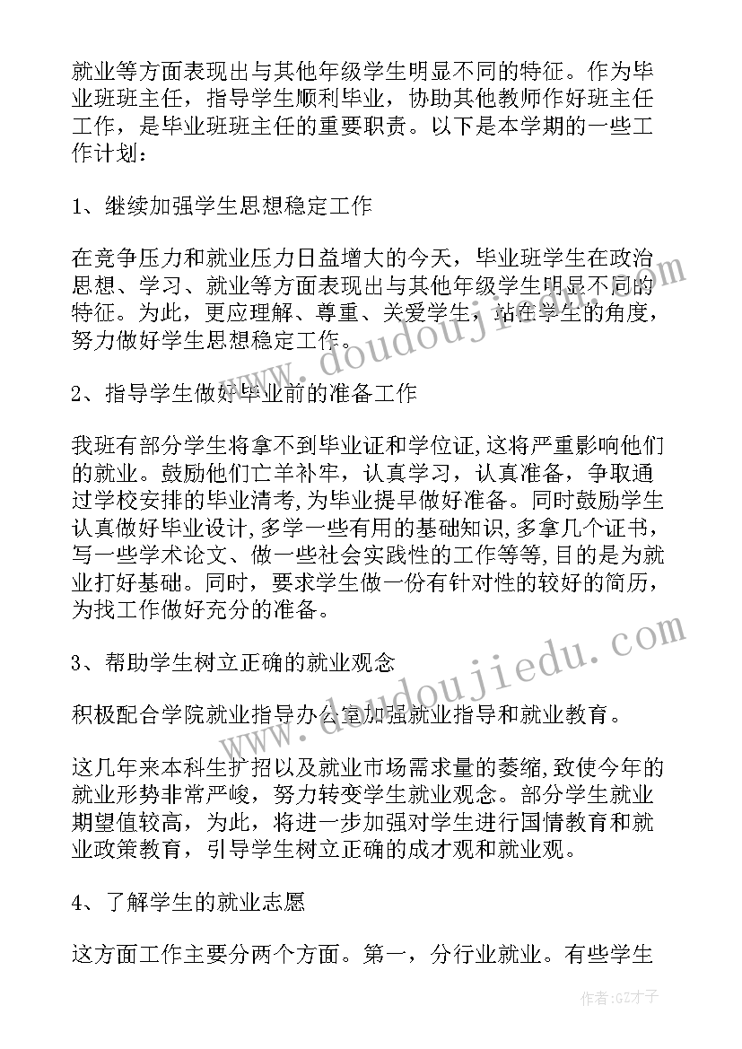 最新大四学生个人总结报告(实用5篇)