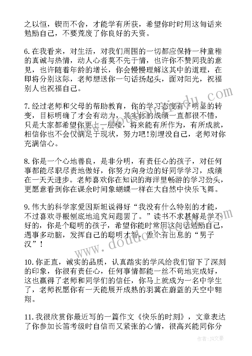 2023年学生手册高中自我评价 初三学生手册班主任评语(模板9篇)