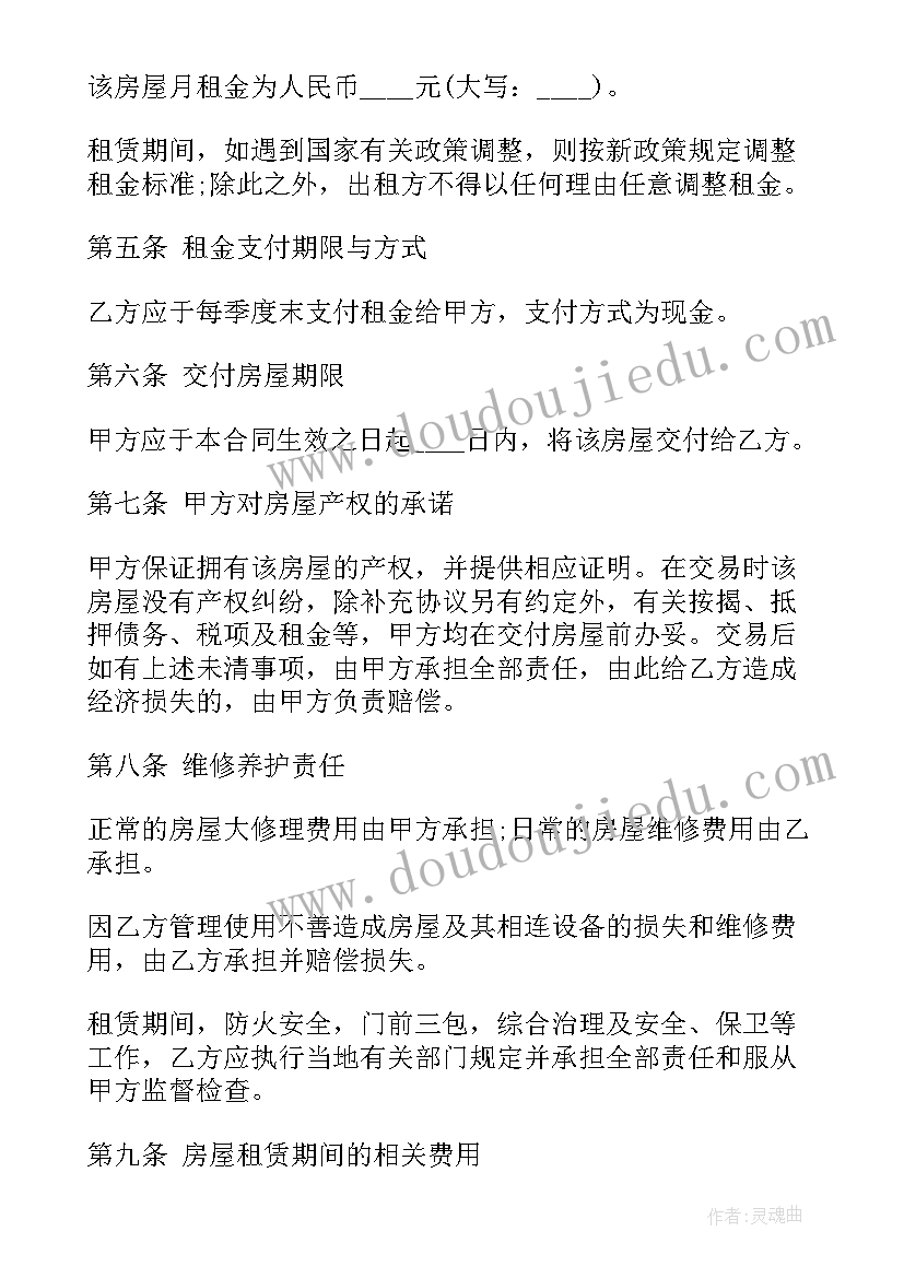 店面租赁合同简单版(大全5篇)