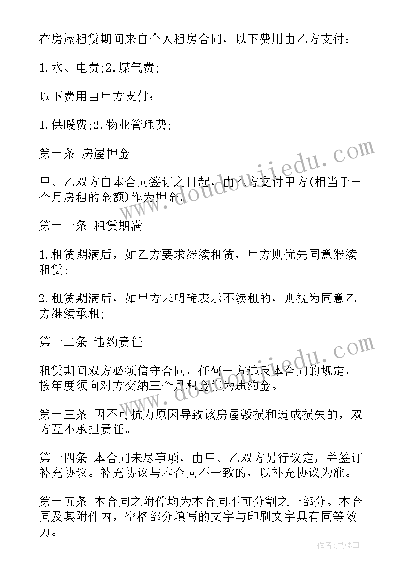 店面租赁合同简单版(大全5篇)