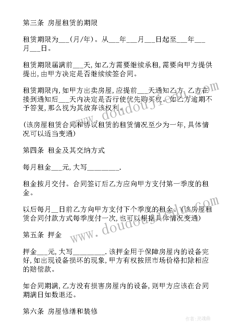 店面租赁合同简单版(大全5篇)