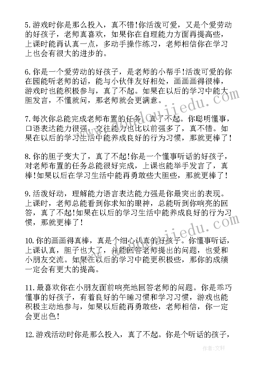 学期末家长工作总结大班(通用5篇)