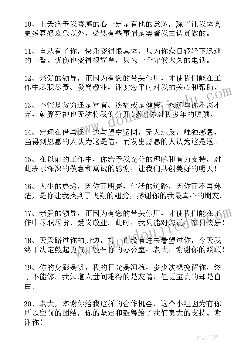 2023年感恩节给同事的祝福语(优质5篇)