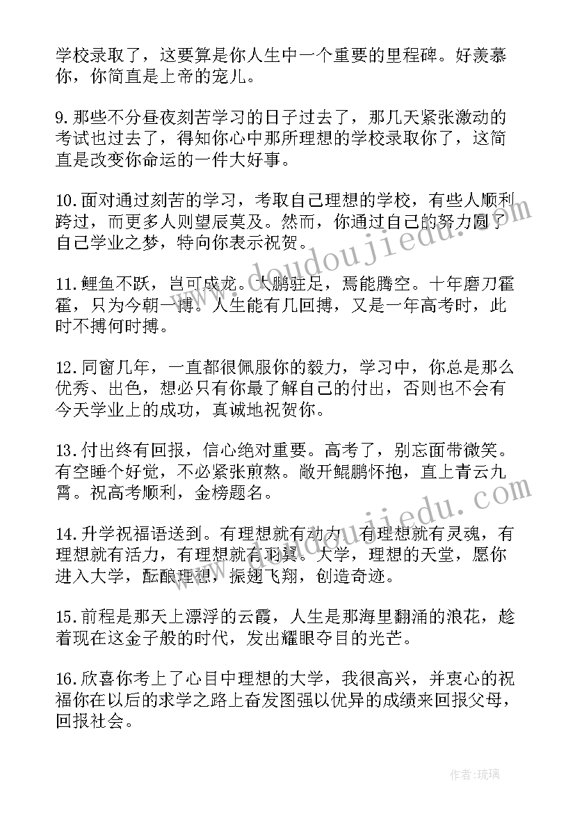 最新参加同学学子宴祝福语(通用5篇)