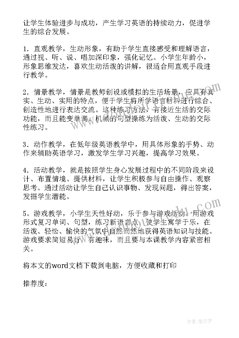 最新一年级思想品德教案及反思(通用7篇)