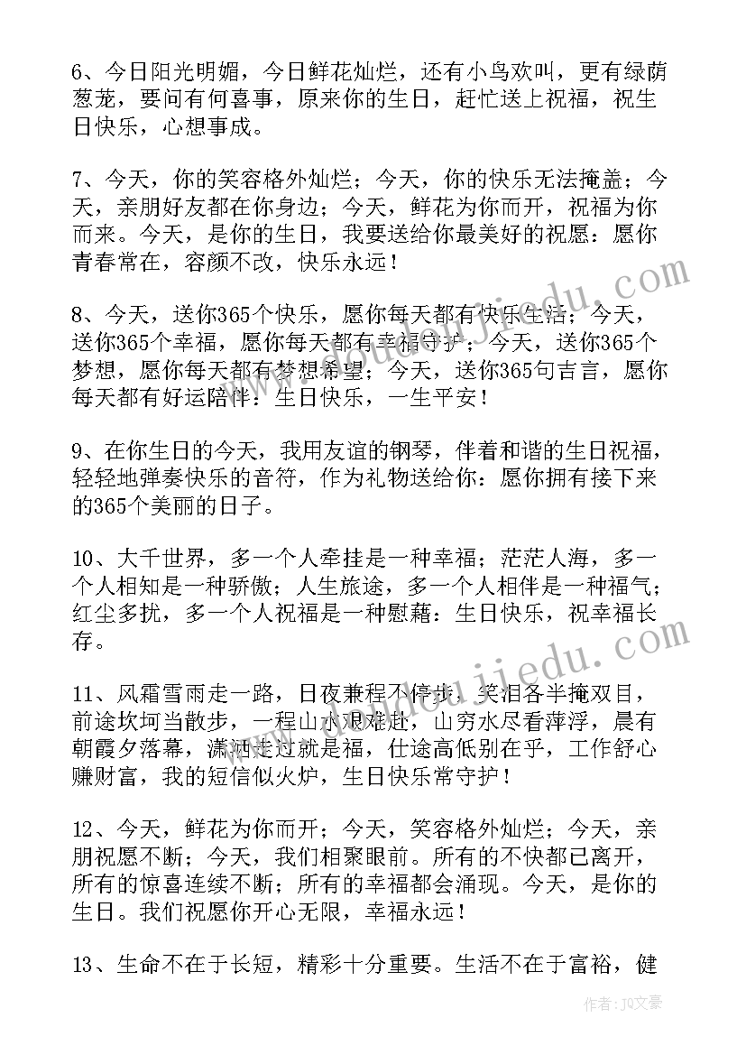 欢送会祝福语(模板9篇)