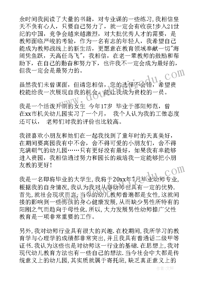 2023年幼儿教师简历自我评价精简 幼儿教师简历自我评价(实用6篇)