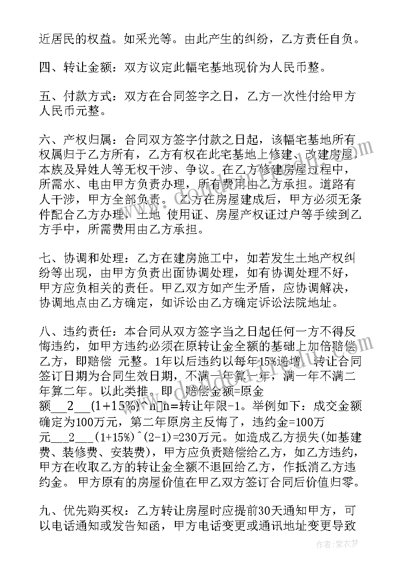 最新住宅参建合同 参建住宅合同(优秀5篇)