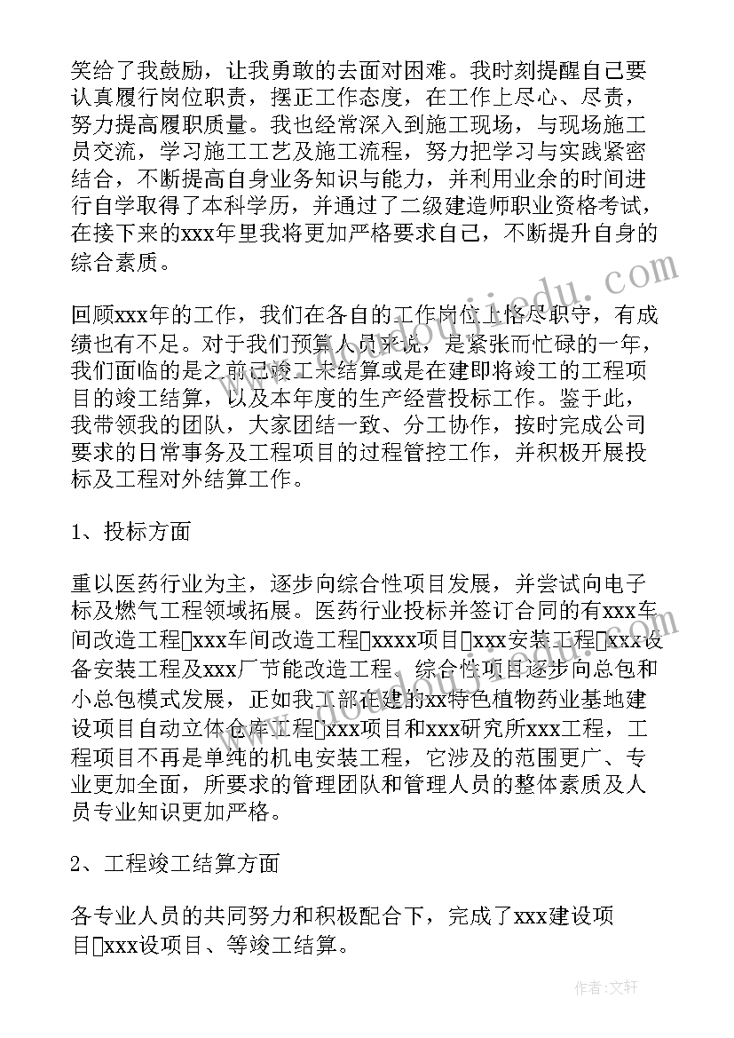 职代会发言稿(大全8篇)