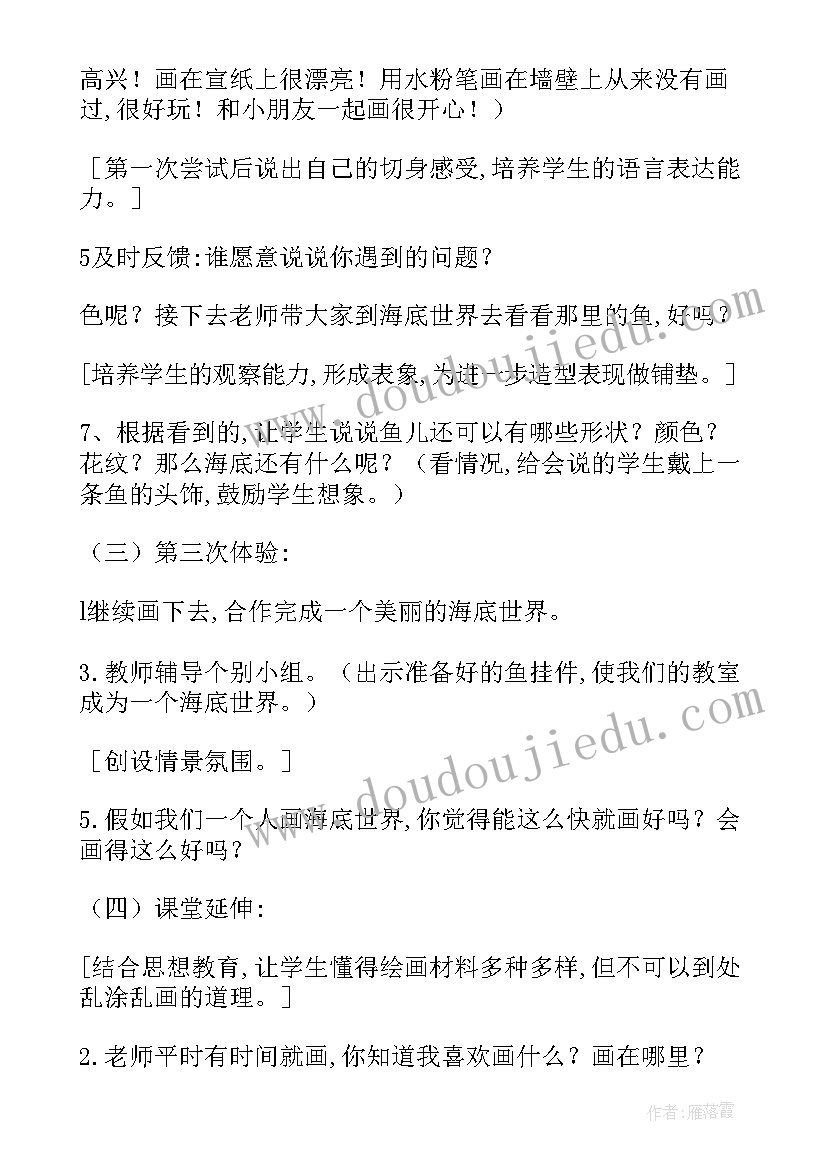 最新岭南版一年级美术教学工作计划 一年级美术教学计划(汇总8篇)