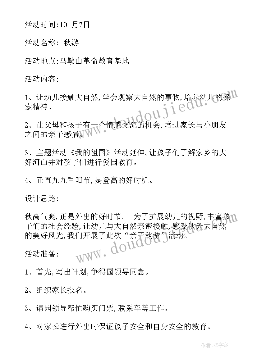 2023年幼儿园大班扎染活动总结反思(精选5篇)