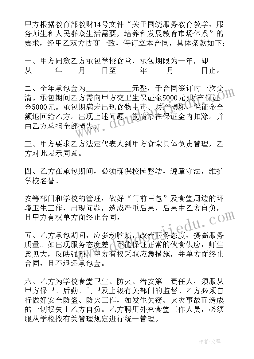 承包荒山的承包合同有效(大全5篇)