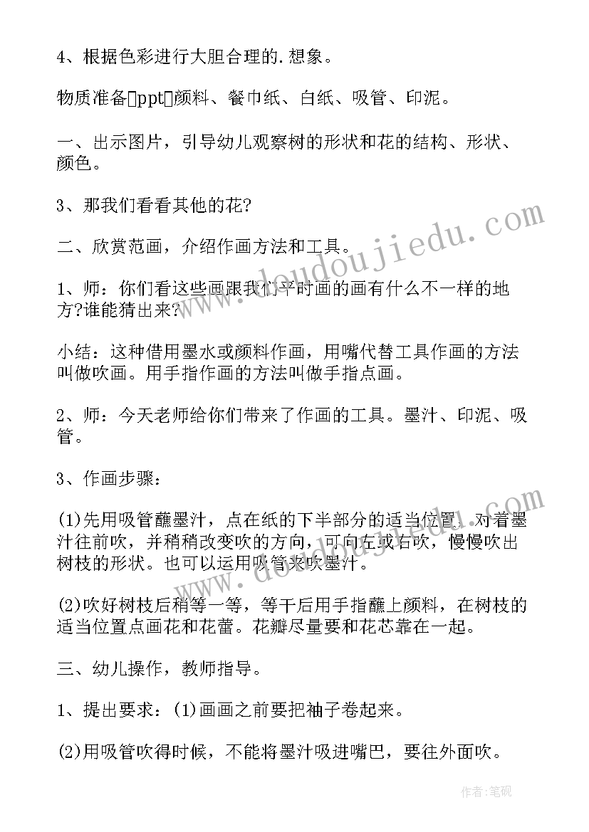 最新幼儿园大班美术教案反思我的梦想 幼儿园大班美术活动教案及反思(实用5篇)