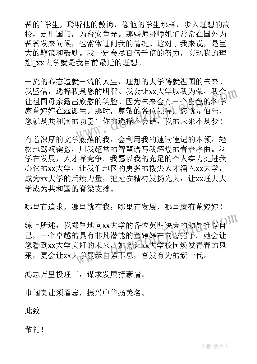 2023年出国留学申请理由 出国留学申请书(大全5篇)