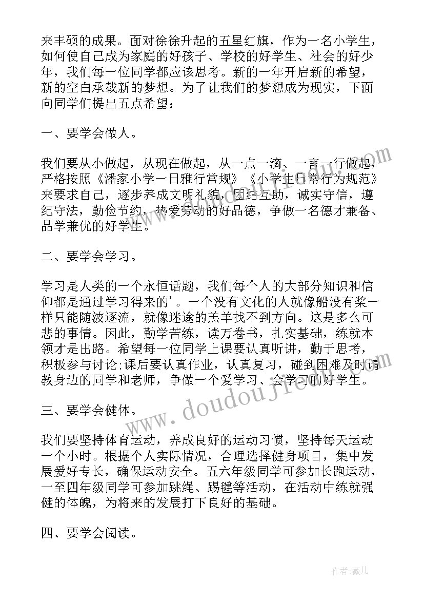 最新开学典礼讲话稿演讲稿(优质5篇)