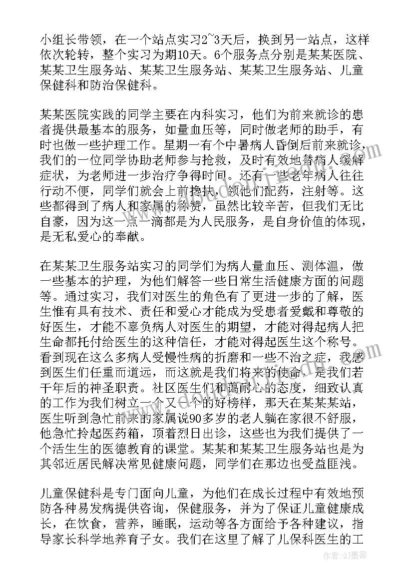 2023年大学生实践心得体会 大学生客服社会实践心得感想(通用5篇)